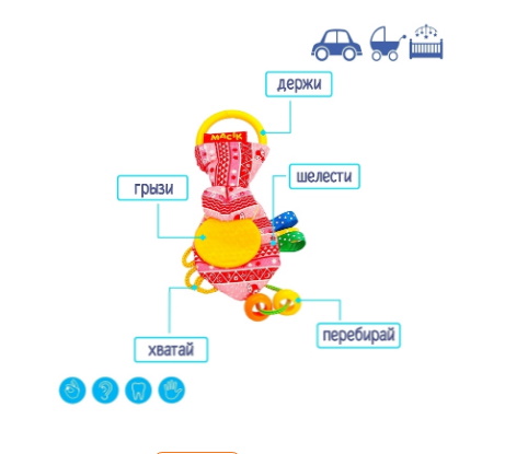 Прорізувач "Забавка Масік", рожеві вушка з прорізувачем, на планш. 24*16см, ТМ Масік, Україна