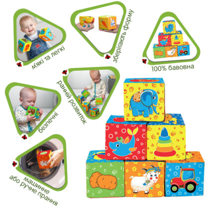 Набор мягких кубиков "Мой маленький мир" , пак. 33*16*8см, ТМ Масик, Украина