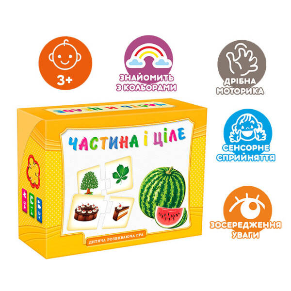 Гра розвиваюча "Частина і ціле" (укр), у кор. 22*17*8см, ARTOS Games, Україна (20шт)