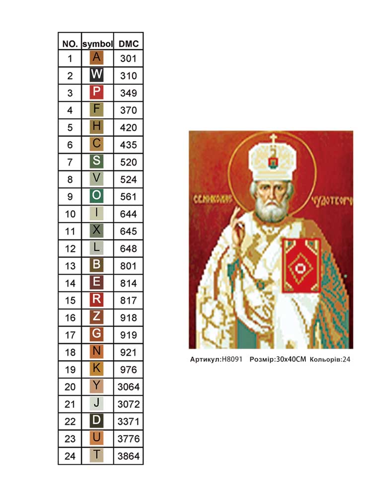Алмазна мозаїка "Микола Чудотворець", 30*40см, на рамці, в кор. 41*31*2,5см, ТМ Dreamtoys
