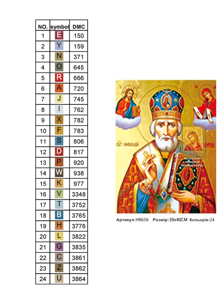 Алмазна мозаїка "Микола Чудотворець", 30*40см, з рамкою, в кор. 41*31*2,5см, ТМ Dreamtoys